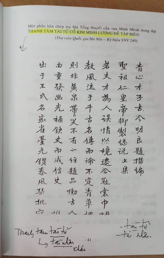 Thanh Tâm Tài Tử ( Tổng thuyểt 1830- Minh Mạng)